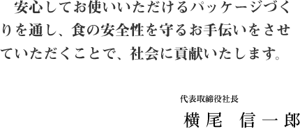 信和工業株式会社